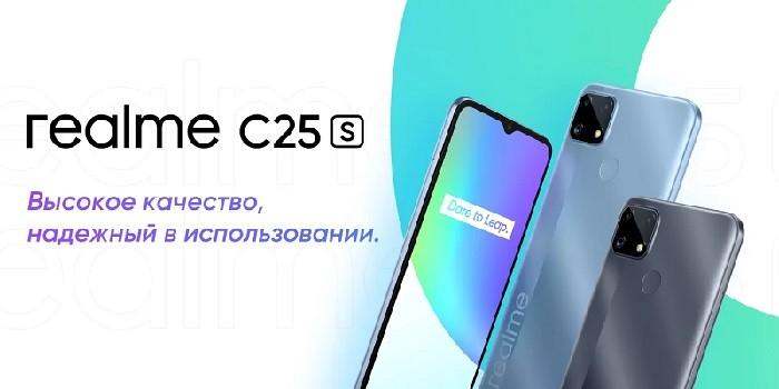 Смартфон Realme c25s