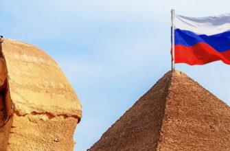 в Египет из России картинка