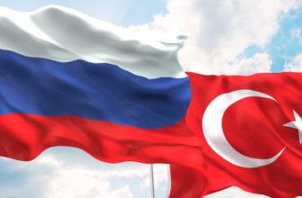 Russia turciya флаг