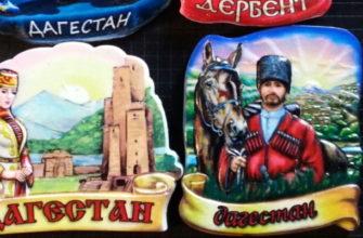 дагестанские сувениры