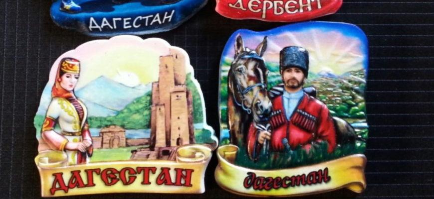 дагестанские сувениры